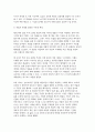 2025년 2학기 성사랑사회 중간) 흰머리 휘날리며, 예순 이후 페미니즘 / 다음 참고문헌에 제시된 저서 중 하나를 선택하여 독후감을 쓰시오. 8페이지