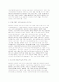 장애인상담과교육 2025학년도 2학기 방송통신대 중간과제] 1. 장애인 평생교육 관련하여 주요하게 다루어야 할 것으로 생각되는 대상과 주제를 하나씩 선정하고 각각의 이유를 설명하시오. 2. 지적장애인의 자립생활과 사회참여를 넓히는 방향과 관련한 국내 또는 해외 사례를 두 개 이상 찾아 정리하시오. 4페이지