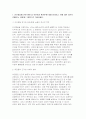 2025년 2학기 인간행동과사회환경 중간과제 - 인간행동에 관한 쟁점 중 유전론과 환경론에 대해 정리 아들러(Adler)가 제시한 성격발달에 영향을 미치는 요인들을 정리 3페이지