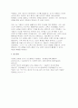 2025년 2학기 인간행동과사회환경 중간과제 - 인간행동에 관한 쟁점 중 유전론과 환경론에 대해 정리 아들러(Adler)가 제시한 성격발달에 영향을 미치는 요인들을 정리 9페이지