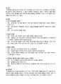 간경변증 CASESTUDY(간경변증 케이스스터디) 6페이지