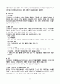 간경변증 CASESTUDY(간경변증 케이스스터디) 8페이지