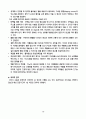 간경변증 CASESTUDY(간경변증 케이스스터디) 12페이지