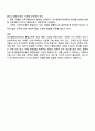 정서행동장애아동이 일반학교에서 비장애아동과 통합교육을 받는 것에 대해 찬반의 입장에서 토론해 봅시다 4페이지