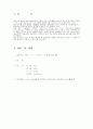 간암 케이스스터디 [간암 Case study] 3페이지