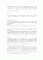 간암 케이스스터디 [간암 Case study] 5페이지