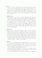 간암 케이스스터디 [간암 Case study] 6페이지