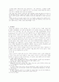 간암 케이스스터디 [간암 Case study] 8페이지