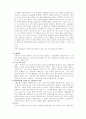 간암 케이스스터디 [간암 Case study] 12페이지