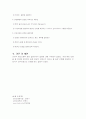 간암 케이스스터디 [간암 Case study] 18페이지