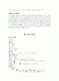 급성담낭염 케이스스터디 6페이지