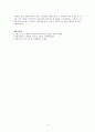 급성담낭염 케이스스터디 10페이지