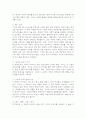 (2025학년도 2학기 중간과제물, 성사랑사회, 공통형) 『전쟁 같은 맛』의 독후감 3페이지
