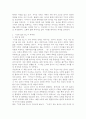 (2025학년도 2학기 중간과제물, 성사랑사회, 공통형) 『전쟁 같은 맛』의 독후감 4페이지