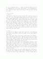 (2025학년도 2학기 중간과제물, 성사랑사회, 공통형) 『전쟁 같은 맛』의 독후감 5페이지