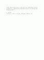 (2025학년도 2학기 중간과제물, 성사랑사회, 공통형) 『전쟁 같은 맛』의 독후감 7페이지