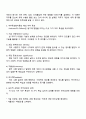 직무특성화이론에 대해 설명하고 동기유발 정도를 계산하는 MPS 수식을 제시하시오 2페이지