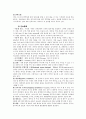 위암 케이스 스터디 [Gastric cancer (Advanced Gastric cancer)] 8페이지