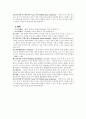 위암 케이스 스터디 [Gastric cancer (Advanced Gastric cancer)] 9페이지
