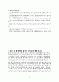 질 향상(QI) 활동 사례보고서[환자 개인정보보호 인식도와 수행률 향상] 13페이지
