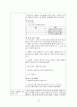 질 향상(QI) 활동 사례보고서[환자 개인정보보호 인식도와 수행률 향상] 30페이지
