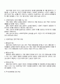 당연히 급여를 받아야 함에도 그렇지 못하는 클라이언트에게 즉 사회복지수급권의 침해가 있을 경우에 우리의 사회복지법 체계에서는 어떤 제도가 있는지를 작성하고 그 제도가 있는 이유 2페이지