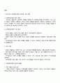 반두라의 사회학습이론에 대한 특징과 주요개념을 설명하고 영유아발달에 도움을 주는 요인을 사회학습이론에 입각하여 가정 유아교육기관 지역사회 차원에서 제시하시오 2페이지