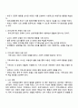 반두라의 사회학습이론에 대한 특징과 주요개념을 설명하고 영유아발달에 도움을 주는 요인을 사회학습이론에 입각하여 가정 유아교육기관 지역사회 차원에서 제시하시오 3페이지