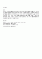 반두라의 사회학습이론에 대한 특징과 주요개념을 설명하고 영유아발달에 도움을 주는 요인을 사회학습이론에 입각하여 가정 유아교육기관 지역사회 차원에서 제시하시오 4페이지
