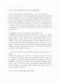 [동강병원 간호사 면접 완벽 가이드] 동강병원 간호사 면접 실전 경험 기반 핵심 전략과 동강병원 간호사 면접기출 60문항 정리 8페이지