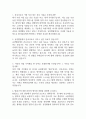 [동강병원 간호사 면접 완벽 가이드] 동강병원 간호사 면접 실전 경험 기반 핵심 전략과 동강병원 간호사 면접기출 60문항 정리 9페이지