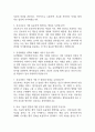[동강병원 간호사 면접 완벽 가이드] 동강병원 간호사 면접 실전 경험 기반 핵심 전략과 동강병원 간호사 면접기출 60문항 정리 10페이지