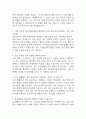 [동강병원 간호사 면접 완벽 가이드] 동강병원 간호사 면접 실전 경험 기반 핵심 전략과 동강병원 간호사 면접기출 60문항 정리 15페이지
