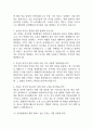 [동강병원 간호사 면접 완벽 가이드] 동강병원 간호사 면접 실전 경험 기반 핵심 전략과 동강병원 간호사 면접기출 60문항 정리 16페이지