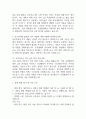 [동강병원 간호사 면접 완벽 가이드] 동강병원 간호사 면접 실전 경험 기반 핵심 전략과 동강병원 간호사 면접기출 60문항 정리 19페이지