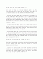 [동강병원 간호사 면접 완벽 가이드] 동강병원 간호사 면접 실전 경험 기반 핵심 전략과 동강병원 간호사 면접기출 60문항 정리 22페이지