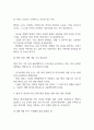 [동강병원 간호사 면접 완벽 가이드] 동강병원 간호사 면접 실전 경험 기반 핵심 전략과 동강병원 간호사 면접기출 60문항 정리 25페이지