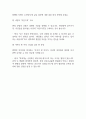 [동강병원 간호사 면접 완벽 가이드] 동강병원 간호사 면접 실전 경험 기반 핵심 전략과 동강병원 간호사 면접기출 60문항 정리 28페이지
