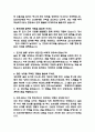 (인천성모병원 간호사 면접기출) 2021년~2025년 가톨릭대학교 인천성모병원 간호사 면접 기출 40문항과 답변 정리 3페이지
