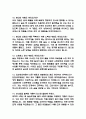 (인천성모병원 간호사 면접기출) 2021년~2025년 가톨릭대학교 인천성모병원 간호사 면접 기출 40문항과 답변 정리 4페이지