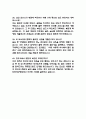 (인천성모병원 간호사 면접기출) 2021년~2025년 가톨릭대학교 인천성모병원 간호사 면접 기출 40문항과 답변 정리 10페이지