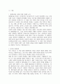절멸과 갱생 사이 형제복지원의 사회학 독후감 다음 참고문헌에 제시된 저서 중 하나를 선택하여 독후감을 작성하시오. [2025년 2학기 인간과사회 중간과제물] 3페이지
