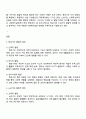 청년기와 노년기의 발달적 특징을 비교 분석하고 사회복지실천에 대하여 기술하시오 2페이지