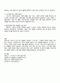 청년기와 노년기의 발달적 특징을 비교 분석하고 사회복지실천에 대하여 기술하시오 4페이지