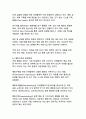 국제사회의 글로벌 과제 해결을 위한 국제협력 방안 10페이지