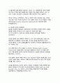 국제사회의 글로벌 과제 해결을 위한 국제협력 방안 12페이지