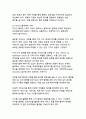 국제사회의 글로벌 과제 해결을 위한 국제협력 방안 14페이지