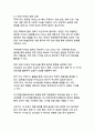 국제사회의 글로벌 과제 해결을 위한 국제협력 방안 15페이지