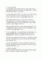 국제사회의 글로벌 과제 해결을 위한 국제협력 방안 17페이지