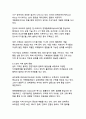 국제사회의 글로벌 과제 해결을 위한 국제협력 방안 21페이지